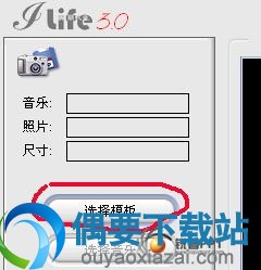 选择模板
