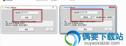 服务端和客户端填写相同的验证码