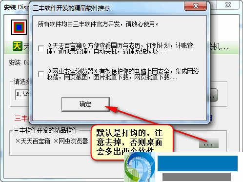 在弹出的对话框中取消复选框前的对钩