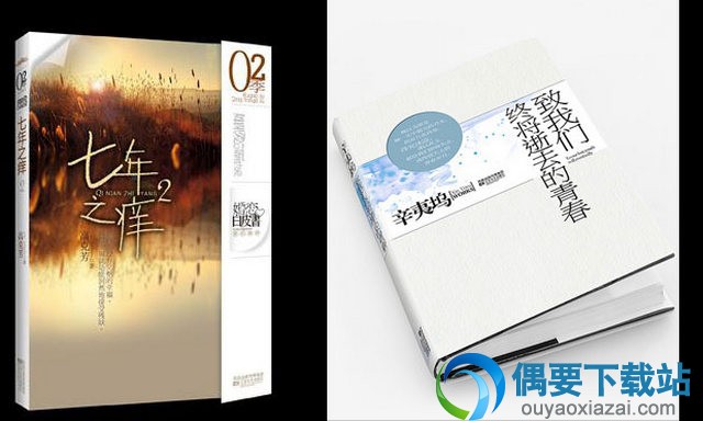 立体书效果图2