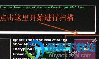 开始扫描无线网络