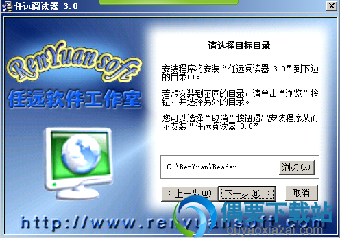 选取软件安装目录