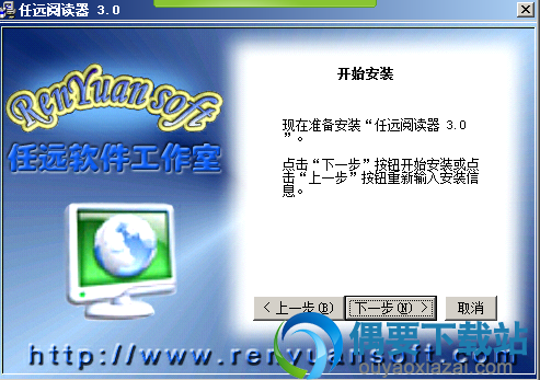 点击下一步按钮等待软件安装完