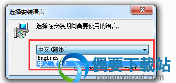 打开IPCamSuite软件安装程序