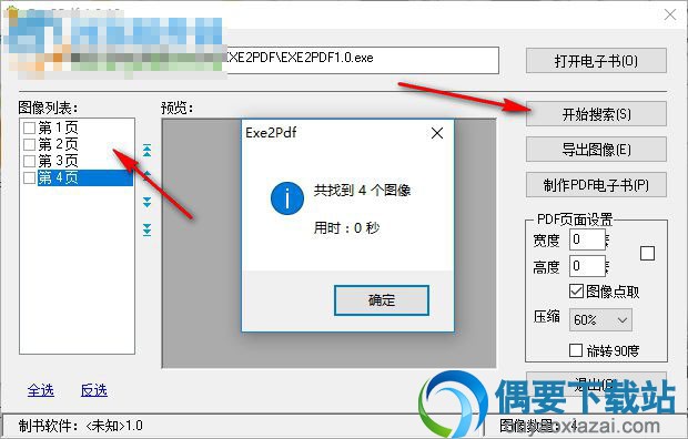 设置转换后的PDF文件属性