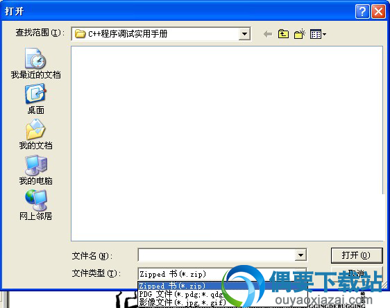 打开PDG文档