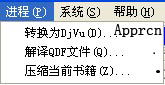 支持解释QDF文件和转换成为Djvu文件