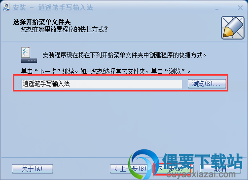 点击下一步