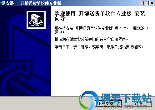 在弹出的页面窗口中点击下一步按钮