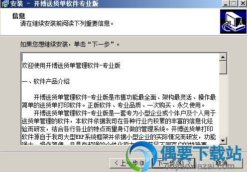 点击下一步按钮