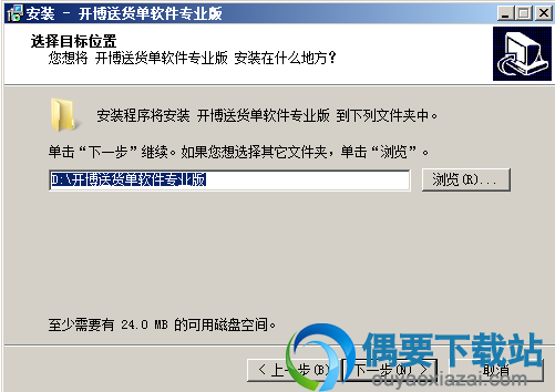 选择安装目录