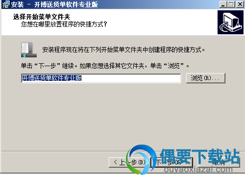 安装预览