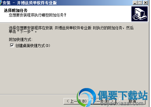 创建快捷方式
