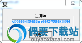开博送货单管理软件注册码