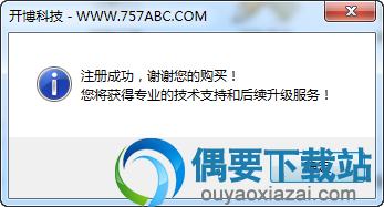 注册成功