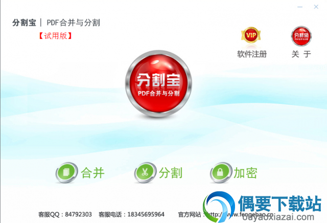 pdf分割操作流程