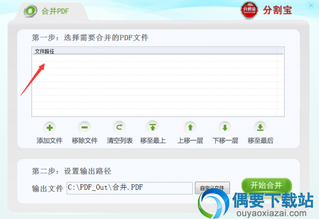 可将文件拖入文件框