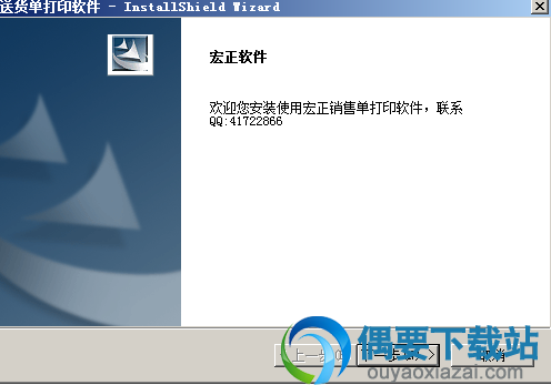 在弹出的页面窗口中点击下一步按钮