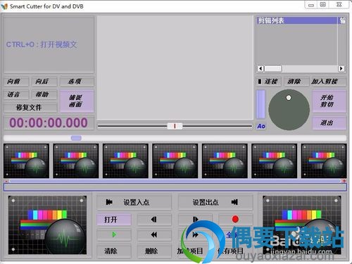 Smart Cutter教程
