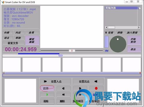 打开Smart Cutter选择需要裁剪的视频文件