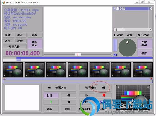 选择裁剪视频的结束点