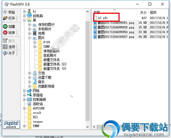 当前位置生成了校验文件