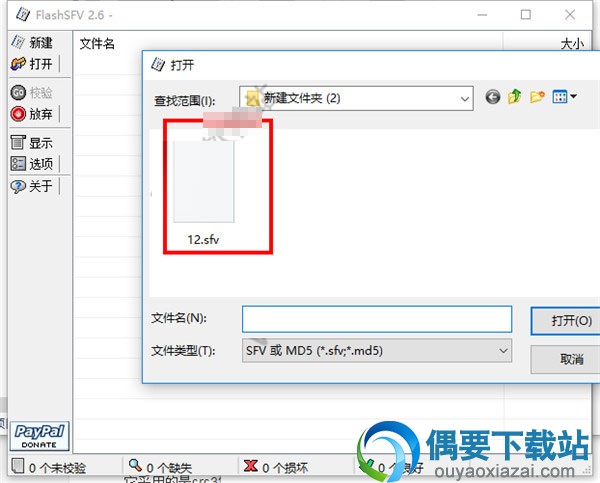 点击打开一个SFV