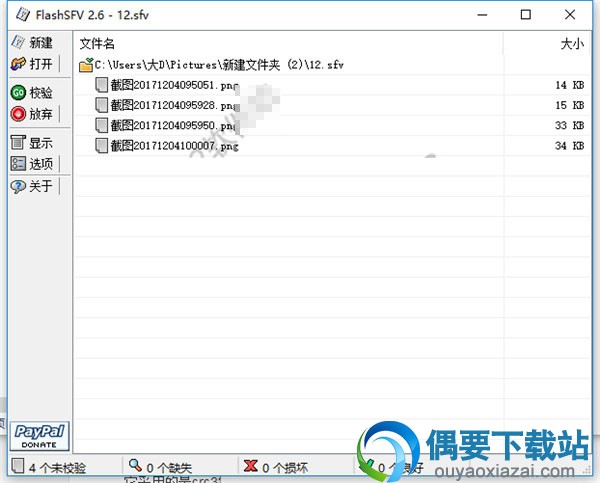 点击打开一个SFV
