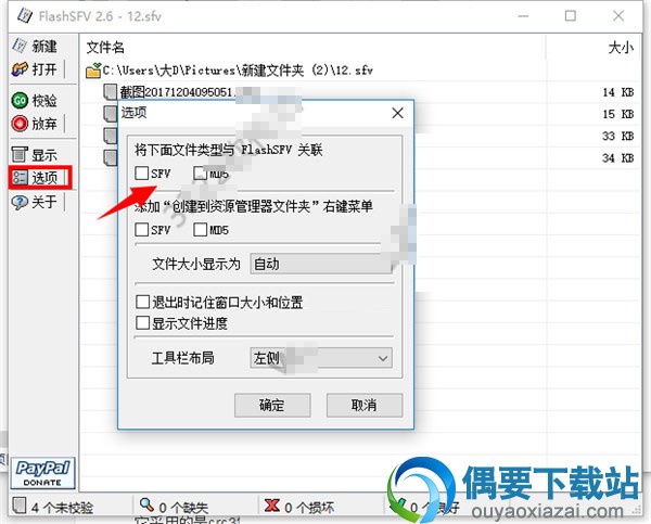 选项设置