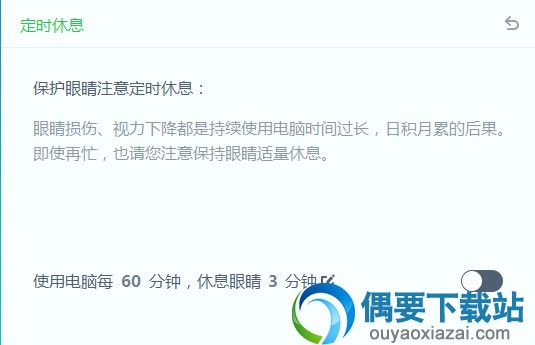 免除疲劳