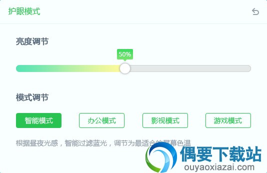 调节蓝光
