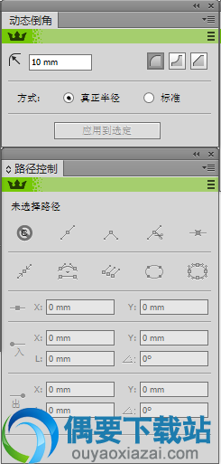 VectorScribe插件设置界面1