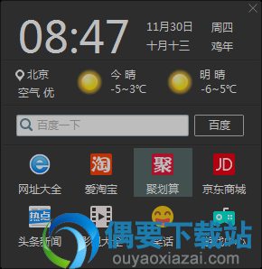 点点桌面软件_桌面管理工具