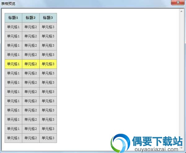Html表格预览