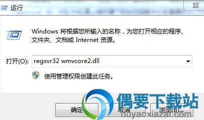 将dll文件拷贝至相应目录下中