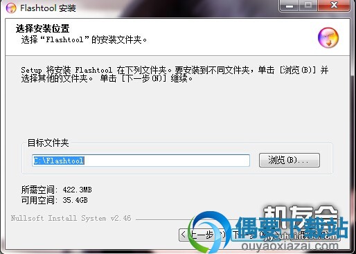 开始安装