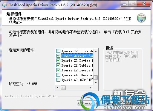 安装强刷驱动3