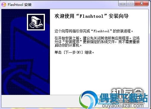 安装flashtools强刷软件