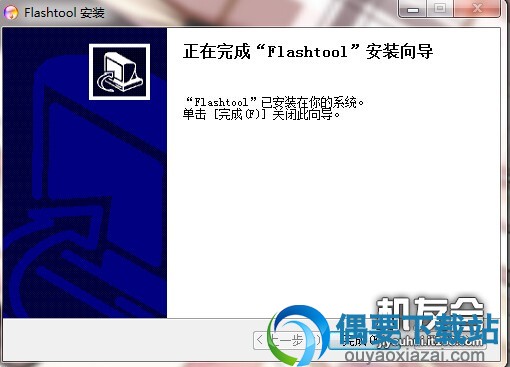 Flashtool安装完成
