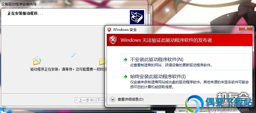 点击一直安装此驱动程序软件