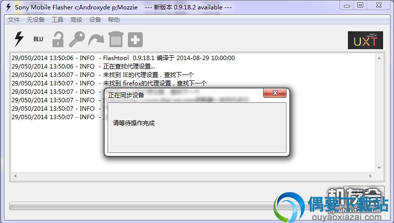 等待同步