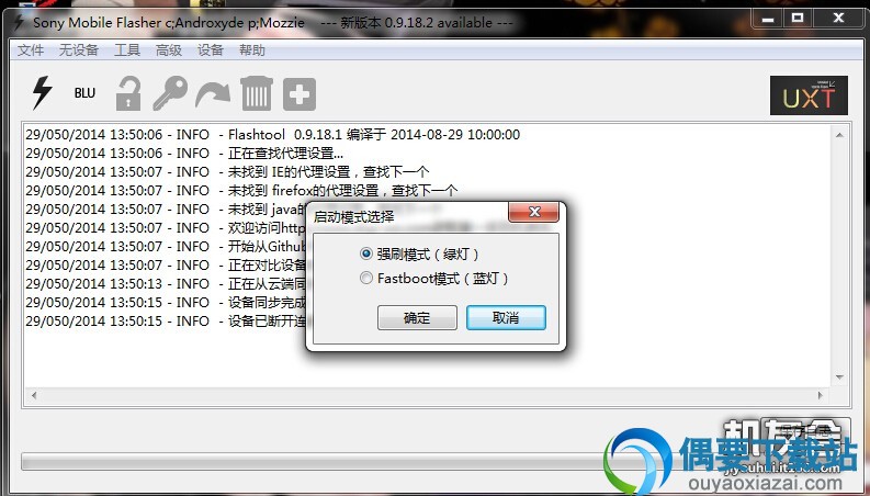 同步好后点击闪电图标
