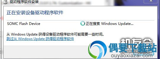 安装手机驱动