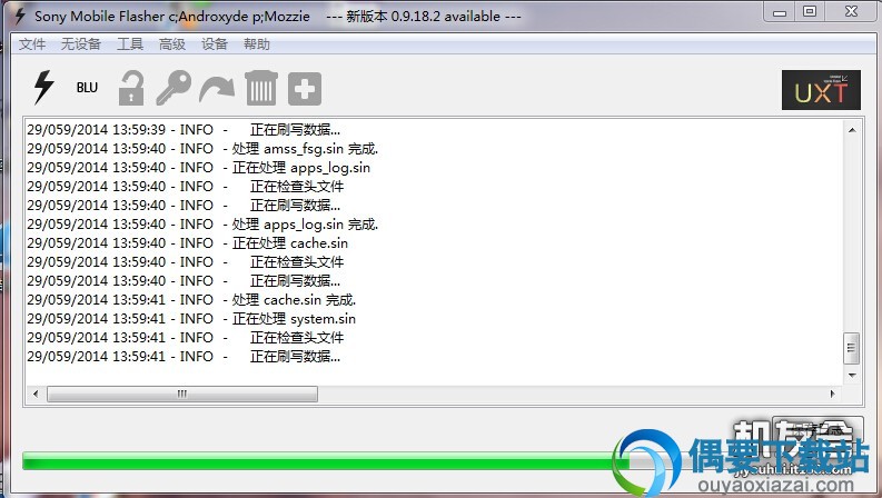 强刷中