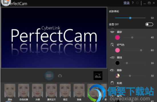 PerfectCam破解