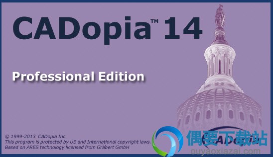 CADopia Professional 14启动界面