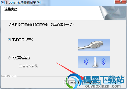等待兄弟PJ-773驱动程序安装完成