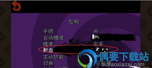 移动键不停射击解决方法
