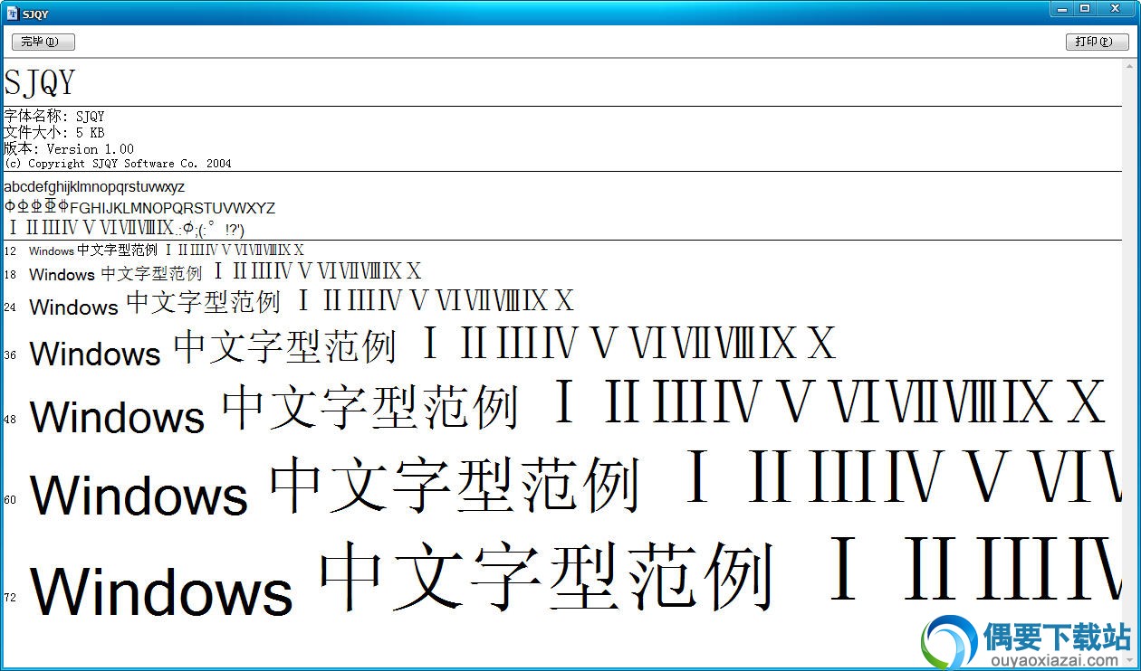 钢筋表示符号字体下载