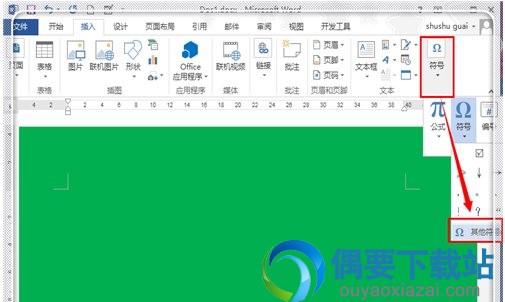 点击其他符号